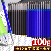 按动可擦笔笔芯0.5黑色蓝色子弹头小学生用三年级热可擦笔芯中性笔，替芯按压替换笔心摁动摩易擦圆珠笔大容量