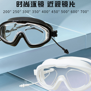 泳镜近视高清防雾防水泳帽泳镜套装，成人男女大框带度数的游泳眼镜