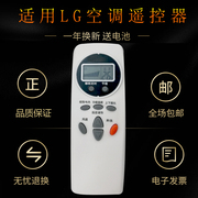 兴贵旺遥控器适用 LG空调遥控器通用老款中央柜机立式挂机冷暖6711A20038A/B/C