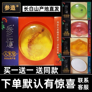 参造人参皂精油皂长白山手工植物皂西洋参花蜂蜜灵芝香皂洗澡