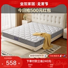 全友家居椰棕床垫1.2米席梦思垫子，卧室家用1.5m硬垫1.8米弹簧床垫