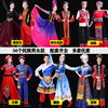 56个少数民族服装成人男女款壮族蒙古苗彝黎佤族(黎佤族，)新疆演出舞蹈服饰