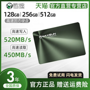 铭瑄 128G 256G 512G SSD固态硬盘SATA台式机笔记本电脑硬盘2.5寸