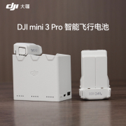 大疆 DJI Mini 3 Pro 长续航智能飞行电池  Mini 4 Pro智能飞行Mini 3 Pro/DJI Mini 3 电池 大疆无人机配件