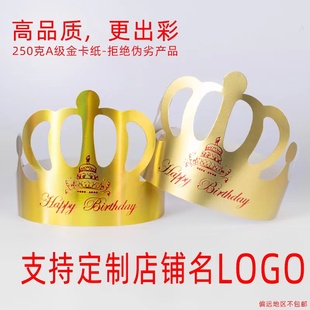 一次性生日蛋糕帽子定制logo儿童成人生日帽可调派对，帽100个