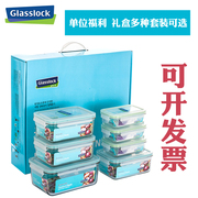glasslock钢化玻璃保鲜盒饭盒冰箱，储存盒收纳盒家庭，用礼盒套装