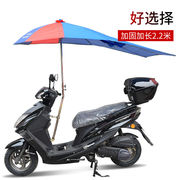 骑行佳加长电动车雨伞遮阳伞遮雨防晒超大加厚双层踏板摩托车雨棚