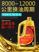 倍加润 半合成SL/5W-30 润滑油 汽车机油 4L  冲钻