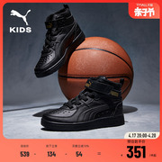 PUMA彪马童鞋中帮儿童加薄绒板鞋男女童休闲运动鞋篮球鞋 388244