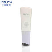 PROYA/珀莱雅靓白芯肌晶采隔离霜（柔光紫）40ml