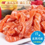 500g 进口 三文鱼 冷冻 剔骨肉 碎肉 边角料 猫狗宠物粮食品