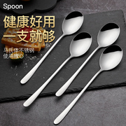 不锈钢勺子家用韩式汤匙长柄儿童，大号调羹创意可爱吃饭小汤勺铁勺