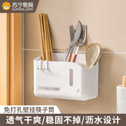 筷子收纳盒厨房勺子筷子篓，壁挂式置物架沥水，筷笼家用筷子筒1485
