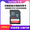 闪迪sd卡64g相机内存卡sd大卡佳能单反90d m50富士微单xt20索尼摄像机存储卡class10 sdxc 高速100MB/S