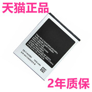S2三星i9100 GT-i9103 i9108 i9105p手机电池适用i9050 B9062 EB-F1A2GBU i9100g高容量19100非原厂19108