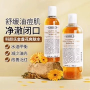 KIEHL'S科颜氏金盏花植物爽肤水250ml控油祛痘舒缓红血丝收缩毛孔