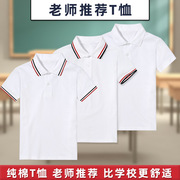 儿童夏季polo衫校服翻领短袖白色，小学生男童纯棉，t恤女童毕业班服