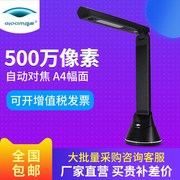 良田高拍仪P500A3B 高速高清便携式扫描仪500万像素拍摄仪A4幅面