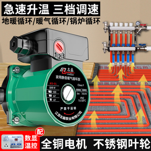 暖气循环泵家用静音220v小型地暖，地热锅炉管道热水回水屏蔽泵水泵