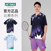 2024春夏 尤尼克斯羽毛球服男女比赛服速干运动T恤yy短袖上衣