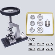 修表工具5f700开关螺牙底盖机开表器开盖机开盖器表开台式机