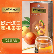 twinings英国川宁进口果，茶茶包蜜桃(包蜜桃，)水果英式红茶袋泡茶花果茶