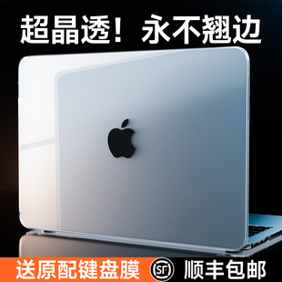 适用macbookpro保护壳14寸2024款m3苹果macbookair保护套13寸m2笔记本mac电脑，macpro软16寸透明m1膜air15mbp