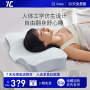 7c七西蝶形枕家用理疗记忆棉，枕头枕芯助睡眠，护颈椎枕学生单人按摩