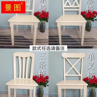 欧式餐桌椅组合象牙白色桌椅田园风格纯全实木韩式现代简约小户型