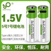 5号7号恒压1.5v充电电池，聚合物大容量门锁，ktv专用五号七号可充电