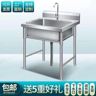 洗碗池商用304不锈钢洗菜盆单槽洗手池带支架台盆厨房水槽水池柜