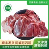 北京牛街清真羊前腿肉生羊肉羊腿肉新鲜去骨烧烤内蒙古羊肉500g