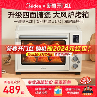 美的烤箱家用智能烘焙发酵烘烤一体机搪瓷风炉电烤箱空气炸锅4012