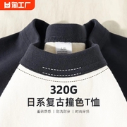 320g重磅高品质新疆棉撞色圆领短袖t恤插肩袖半袖情侣款五分袖