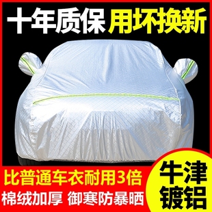 2023北京现代第七7代伊兰特车衣车罩专用防晒防雨隔热汽车套