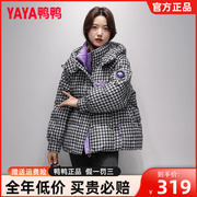 鸭鸭短款羽绒服女冬2022年潮牌小个子，时尚格子印花休闲外套qc