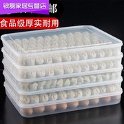 饺子盒冻饺子透明超大托盘，食品级大容量多层冷冻收纳盒馄饨食物盒