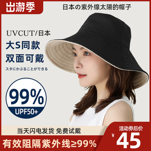 日本uvcut防晒帽遮阳帽防紫外线，太阳帽子双面遮脸渔夫帽女夏季