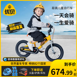 royalbaby优贝儿童自行车易骑表演车脚踏车，男孩童车女孩男童单车