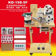 kd-198-9f全自动切带多功能异形，四爪底扣双层亮片机礼服钉珠机