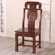 实木椅子靠背椅凳子，中式明清仿古雕花全橡木头，象头椅餐桌椅家用