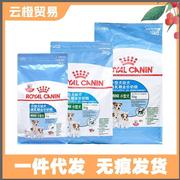 皇家奶糕狗粮MIS30小型犬幼犬离乳贵宾通用型犬狗主粮1kg3kg10kg