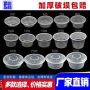 圆形1000ML加厚一次性餐盒饭盒外卖打包盒塑料透明快餐盒汤碗带盖