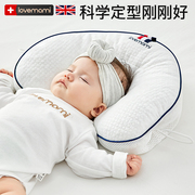 英国lovemami定型枕头婴儿0到6个月宝宝防偏头，防螨新生儿纠正头型