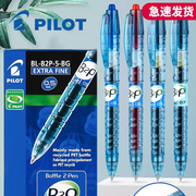 盒装日本pilot百乐按动中性笔套装，组合bl-b2p-5宝特瓶大容量水笔，0.5mm学生考试黑笔按动签字笔水性笔替芯