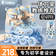 巴尔卡balka 轮滑鞋男童溜冰鞋儿童全套装旱冰滑冰鞋女童初学者