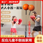 拳击反应球儿童不倒翁家用练拳沙袋立式沙包拳靶训练器材成人回弹