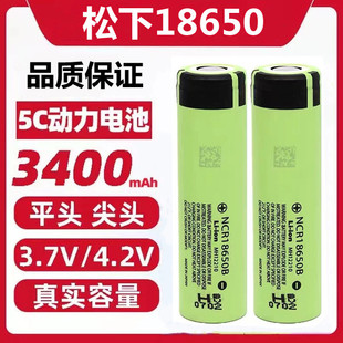 松下18650锂电池3.7v大容量，4.2v可充电小风扇手电筒头灯动力电芯