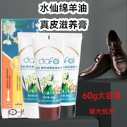 水仙绵羊油真皮滋养膏皮革鞋油清洁擦鞋神器保养油黑色无色软膏