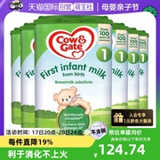 自营英国牛栏1段配方婴幼儿成长配方，奶粉易乐罐0-6个月龄*6罐